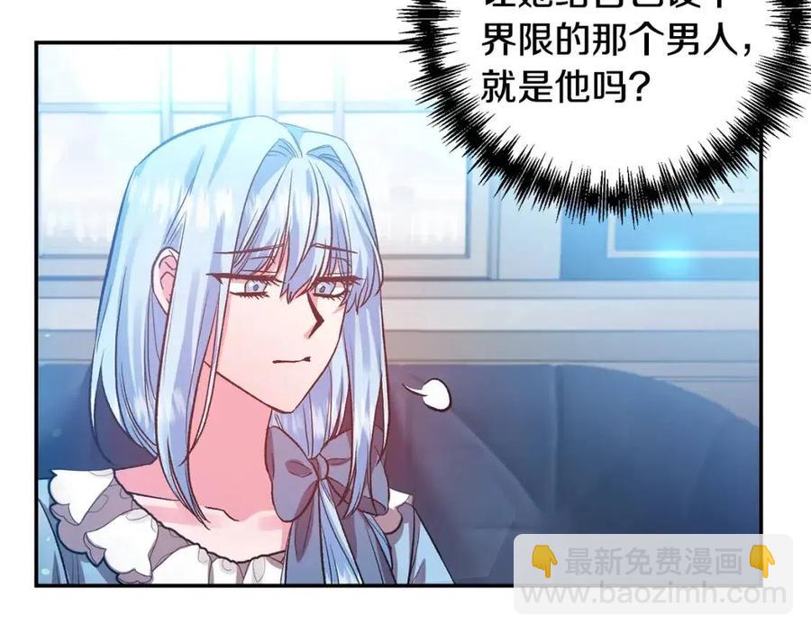 皇帝，讓我吻你入睡 - 第57話 皇后的初戀(3/3) - 4