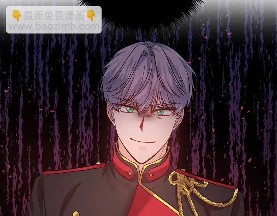 皇帝，讓我吻你入睡 - 第57話 皇后的初戀(3/3) - 6