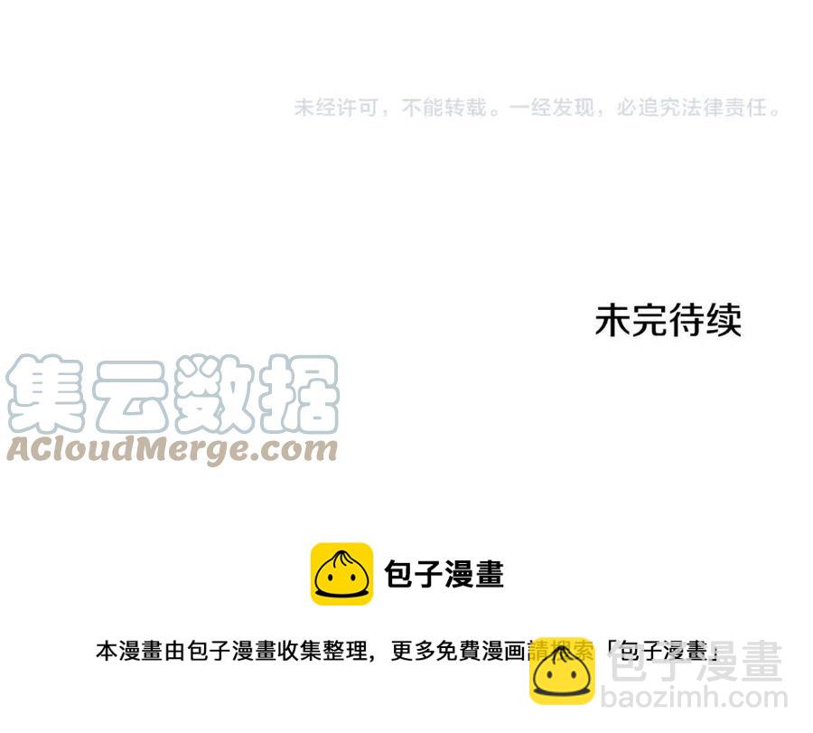 皇帝，讓我吻你入睡 - 第57話 皇后的初戀(3/3) - 1