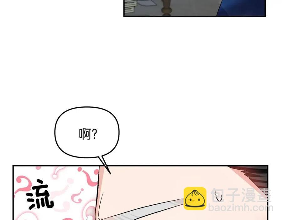 皇帝，讓我吻你入睡 - 第57話 皇后的初戀(3/3) - 6