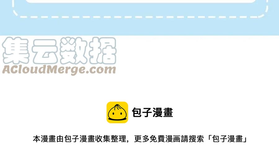 皇帝，讓我吻你入睡 - 第57話 皇后的初戀(3/3) - 5