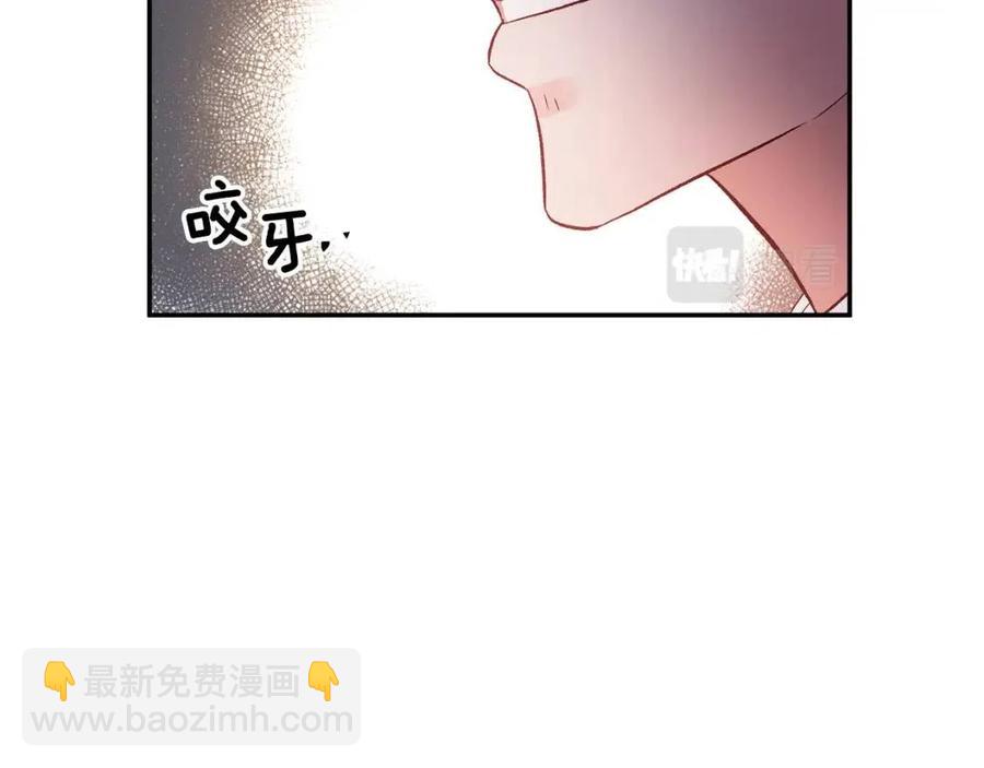 皇帝，讓我吻你入睡 - 第57話 皇后的初戀(1/3) - 7