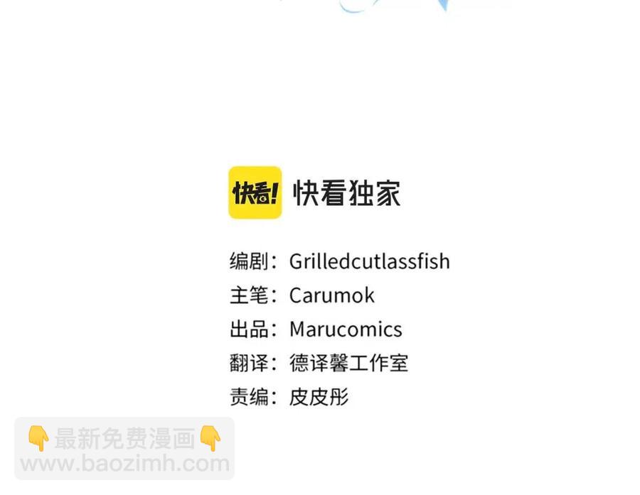 皇帝，讓我吻你入睡 - 第57話 皇后的初戀(1/3) - 3