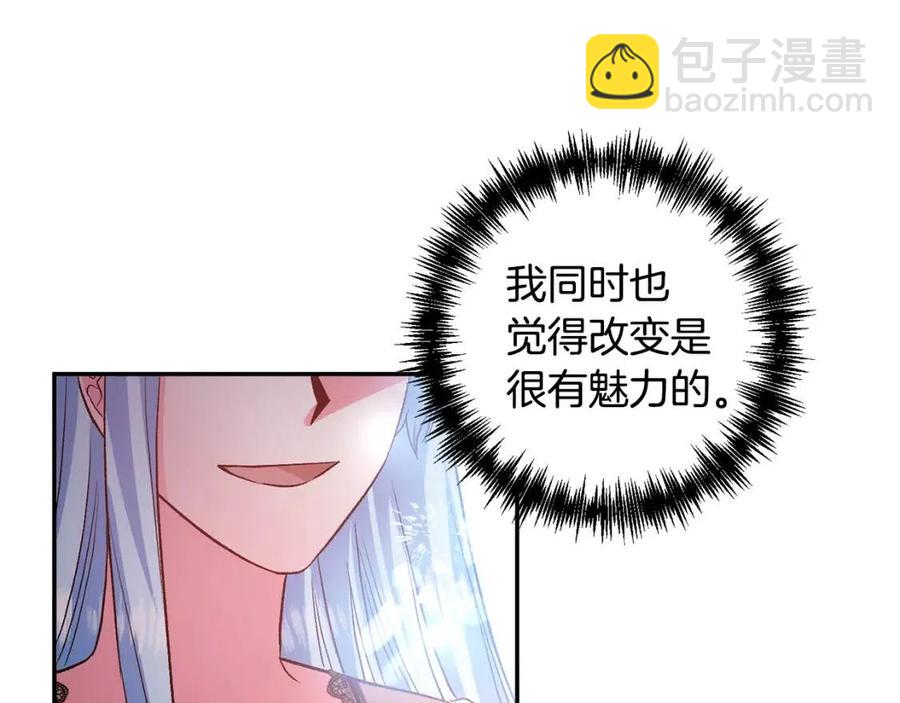 皇帝，讓我吻你入睡 - 第57話 皇后的初戀(1/3) - 4