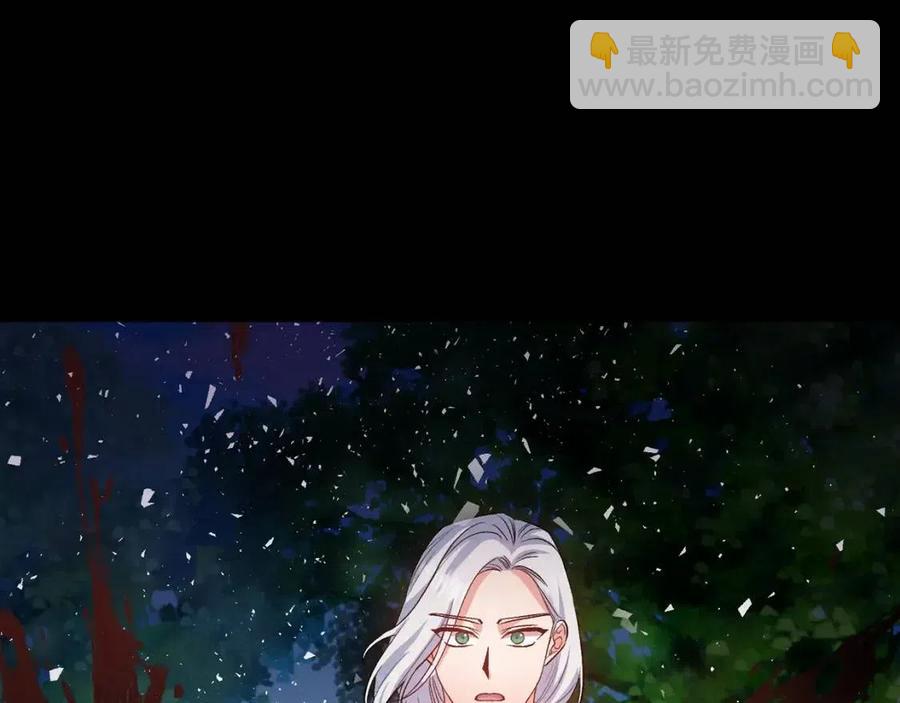 皇帝，讓我吻你入睡 - 第57話 皇后的初戀(1/3) - 4