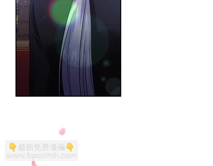 皇帝，讓我吻你入睡 - 第57話 皇后的初戀(1/3) - 8