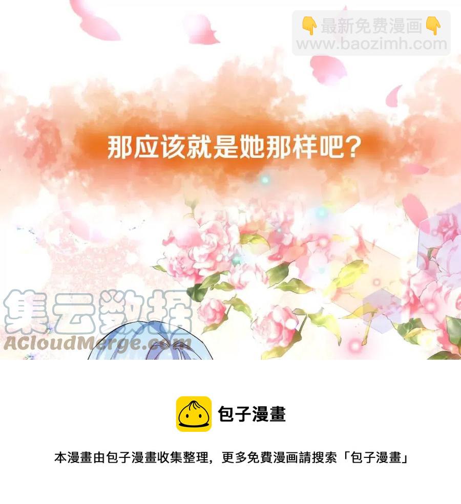 皇帝，讓我吻你入睡 - 第57話 皇后的初戀(1/3) - 1