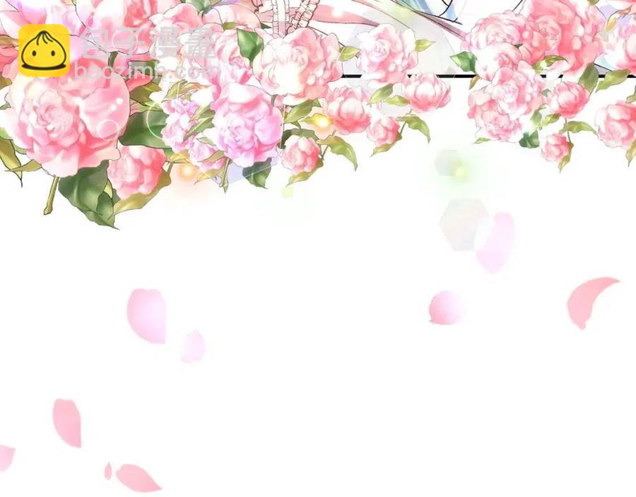 皇帝，讓我吻你入睡 - 第57話 皇后的初戀(2/3) - 5