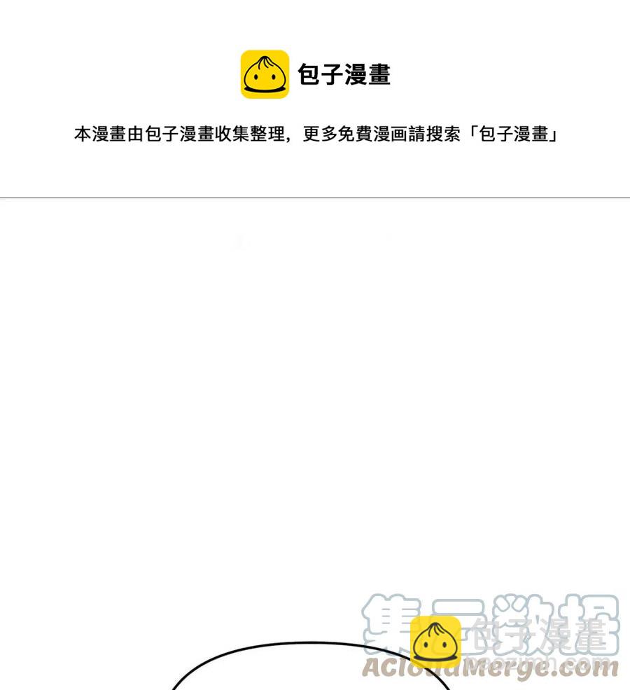 皇帝，讓我吻你入睡 - 第57話 皇后的初戀(2/3) - 7