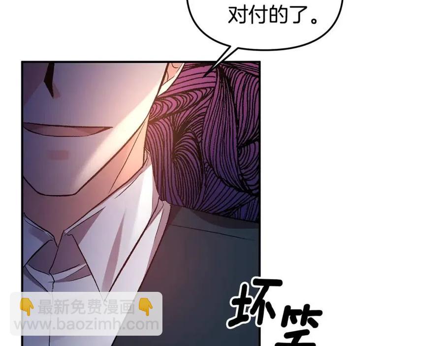 皇帝，讓我吻你入睡 - 第57話 皇后的初戀(2/3) - 2