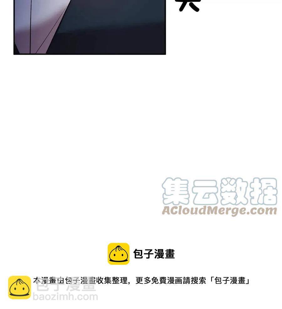 皇帝，讓我吻你入睡 - 第57話 皇后的初戀(2/3) - 3