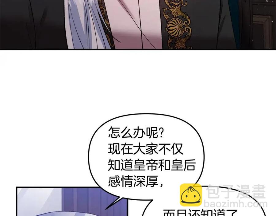 皇帝，讓我吻你入睡 - 第57話 皇后的初戀(1/3) - 6