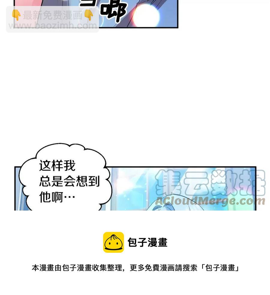 皇帝，讓我吻你入睡 - 第57話 皇后的初戀(2/3) - 3