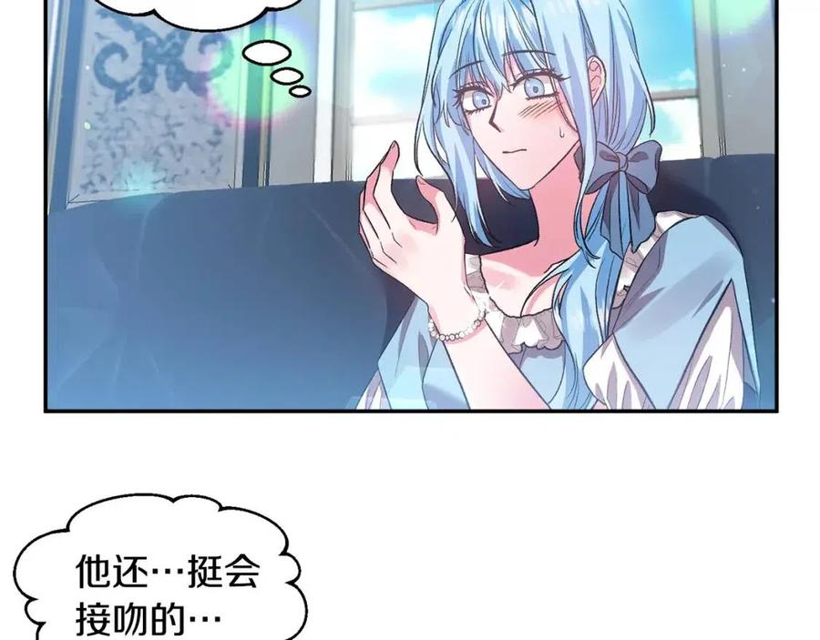 皇帝，讓我吻你入睡 - 第57話 皇后的初戀(2/3) - 4