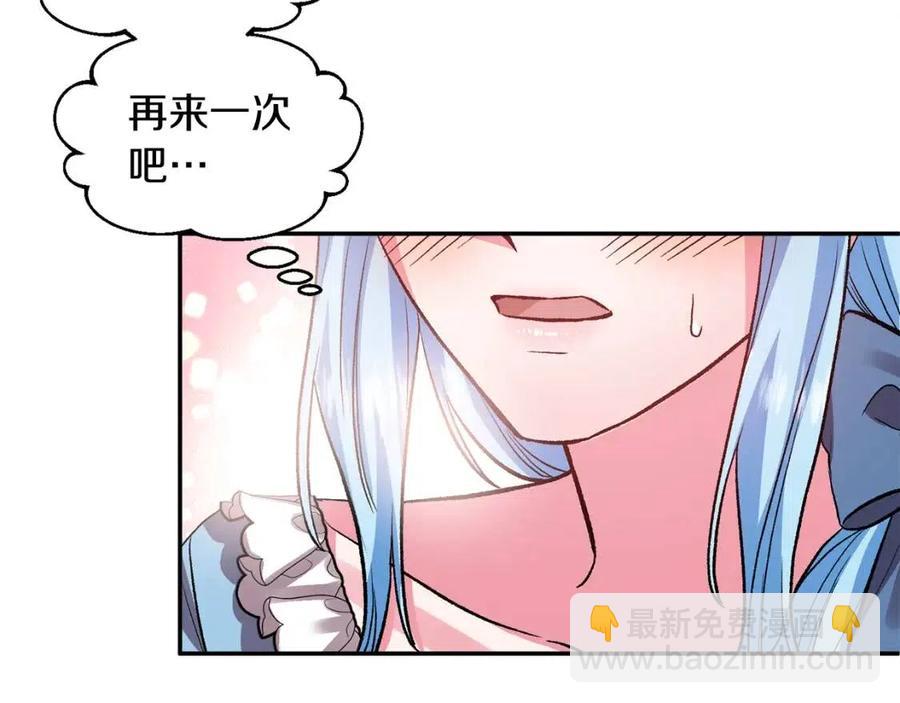 皇帝，讓我吻你入睡 - 第57話 皇后的初戀(2/3) - 5