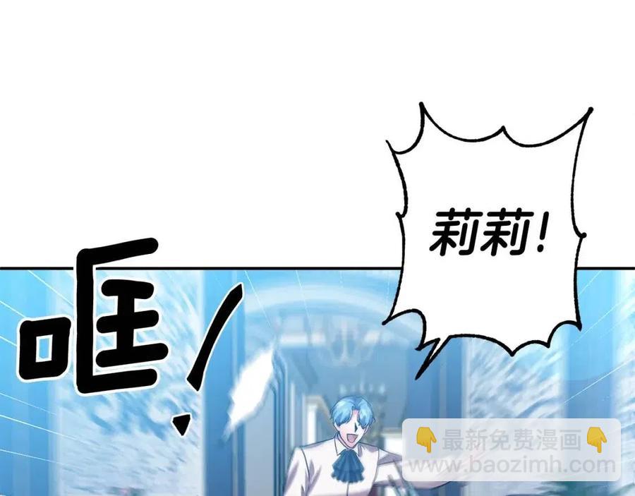 皇帝，讓我吻你入睡 - 第57話 皇后的初戀(2/3) - 6