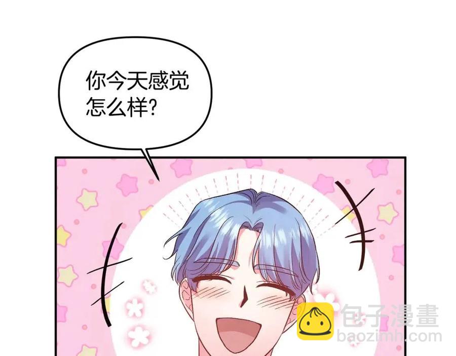 皇帝，讓我吻你入睡 - 第57話 皇后的初戀(2/3) - 8