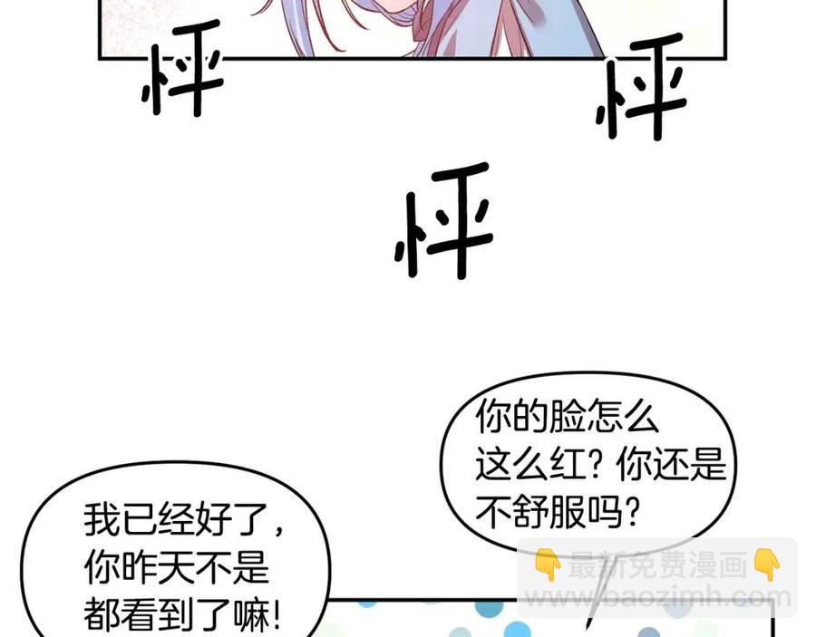 皇帝，讓我吻你入睡 - 第57話 皇后的初戀(2/3) - 2