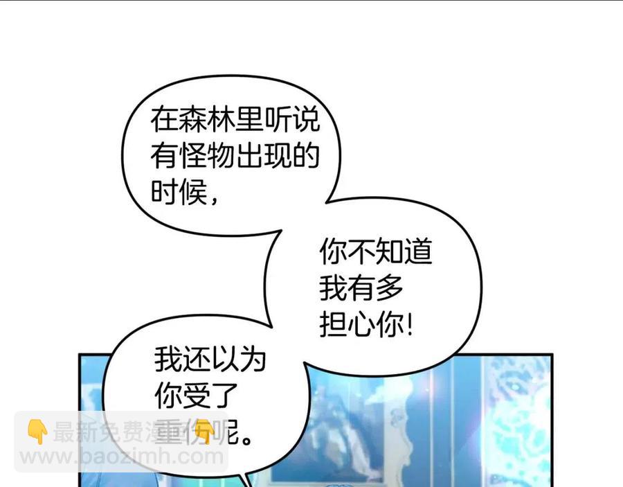 皇帝，讓我吻你入睡 - 第57話 皇后的初戀(2/3) - 5