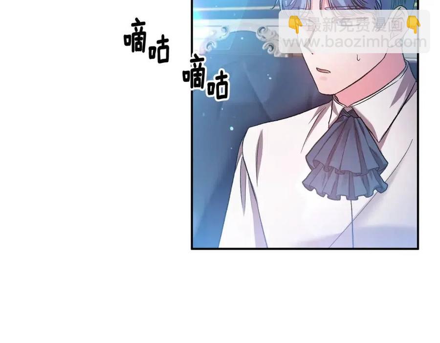 皇帝，讓我吻你入睡 - 第57話 皇后的初戀(2/3) - 8