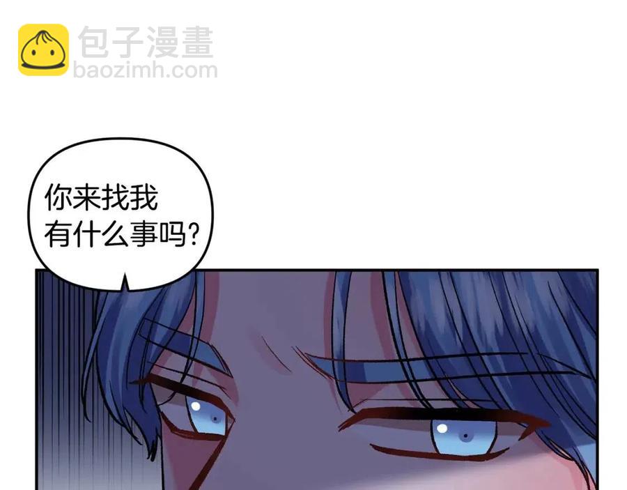 皇帝，讓我吻你入睡 - 第57話 皇后的初戀(2/3) - 1