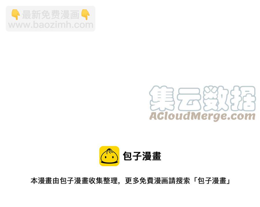 皇帝，讓我吻你入睡 - 第57話 皇后的初戀(2/3) - 3