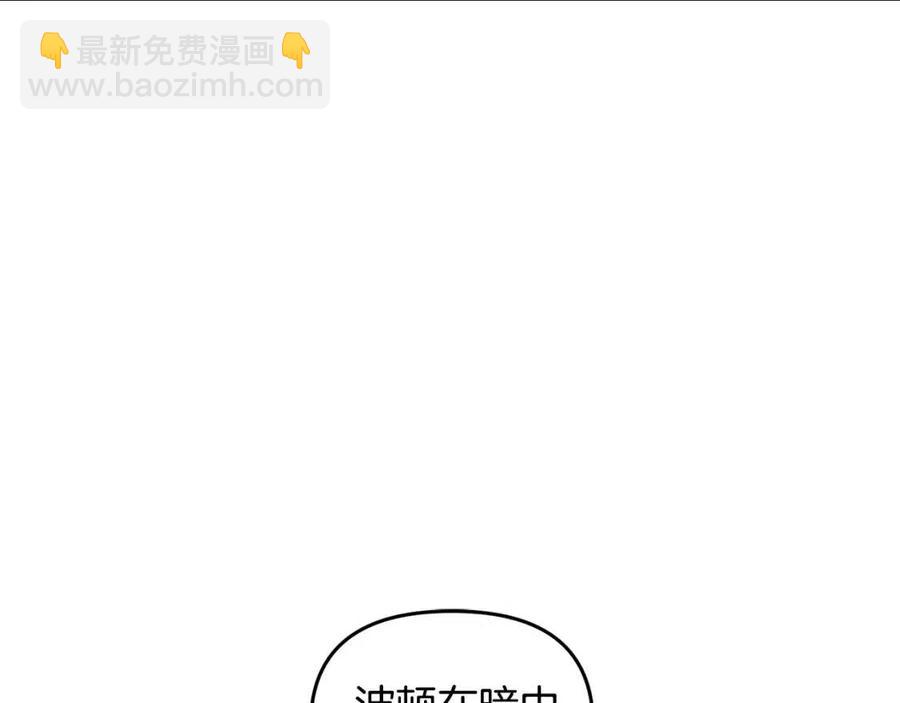 皇帝，讓我吻你入睡 - 第57話 皇后的初戀(2/3) - 4