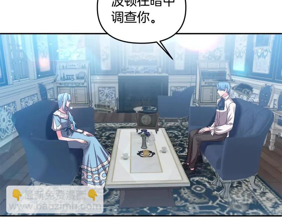 皇帝，讓我吻你入睡 - 第57話 皇后的初戀(2/3) - 5