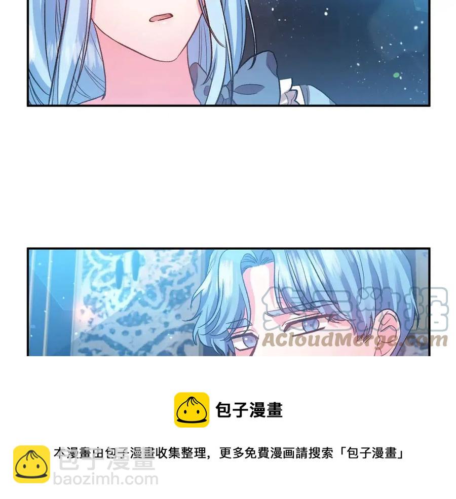 皇帝，讓我吻你入睡 - 第57話 皇后的初戀(2/3) - 7