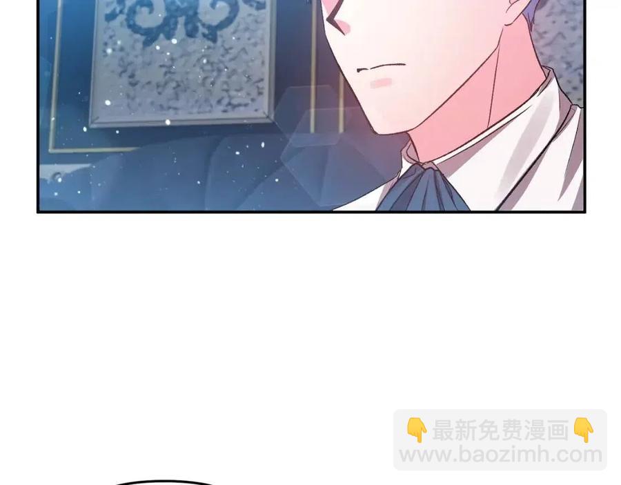 皇帝，讓我吻你入睡 - 第57話 皇后的初戀(2/3) - 8