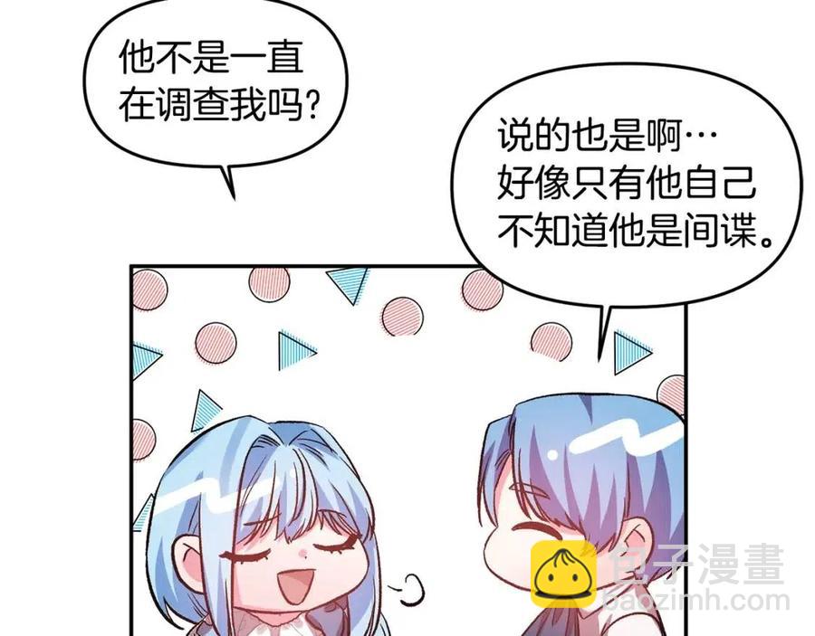 皇帝，讓我吻你入睡 - 第57話 皇后的初戀(2/3) - 1