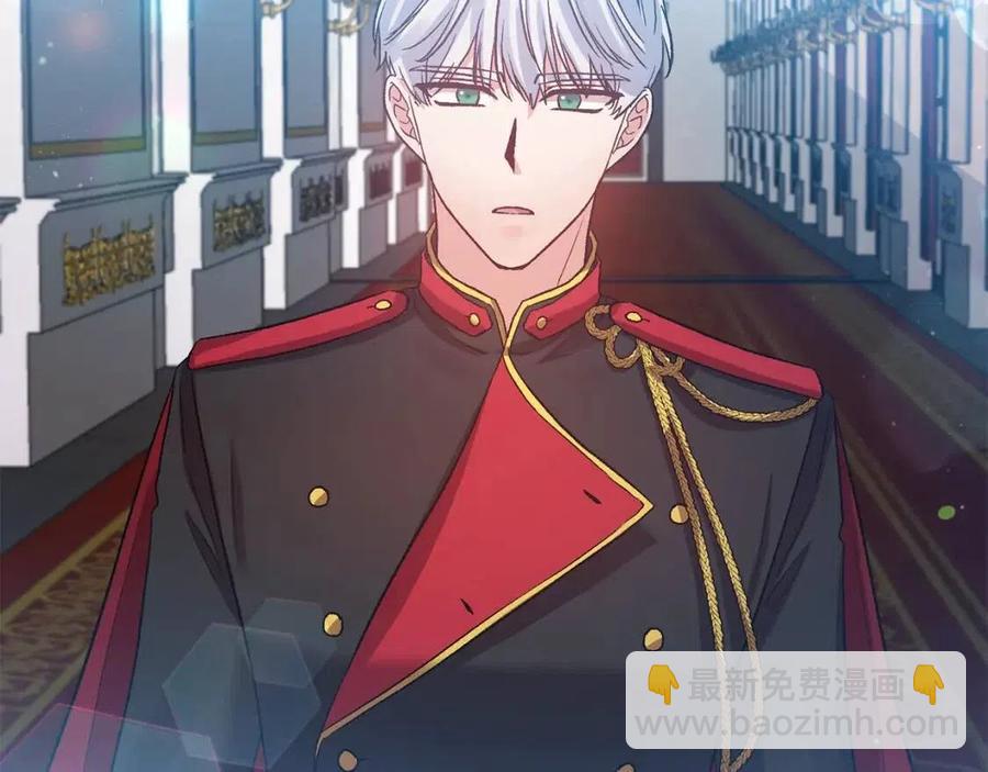 皇帝，讓我吻你入睡 - 第57話 皇后的初戀(2/3) - 5