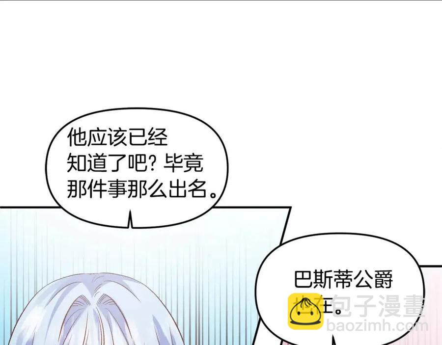 皇帝，讓我吻你入睡 - 第57話 皇后的初戀(2/3) - 2