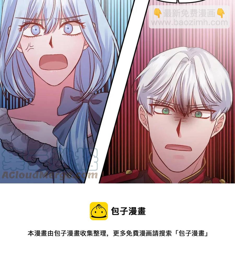 皇帝，讓我吻你入睡 - 第57話 皇后的初戀(2/3) - 3