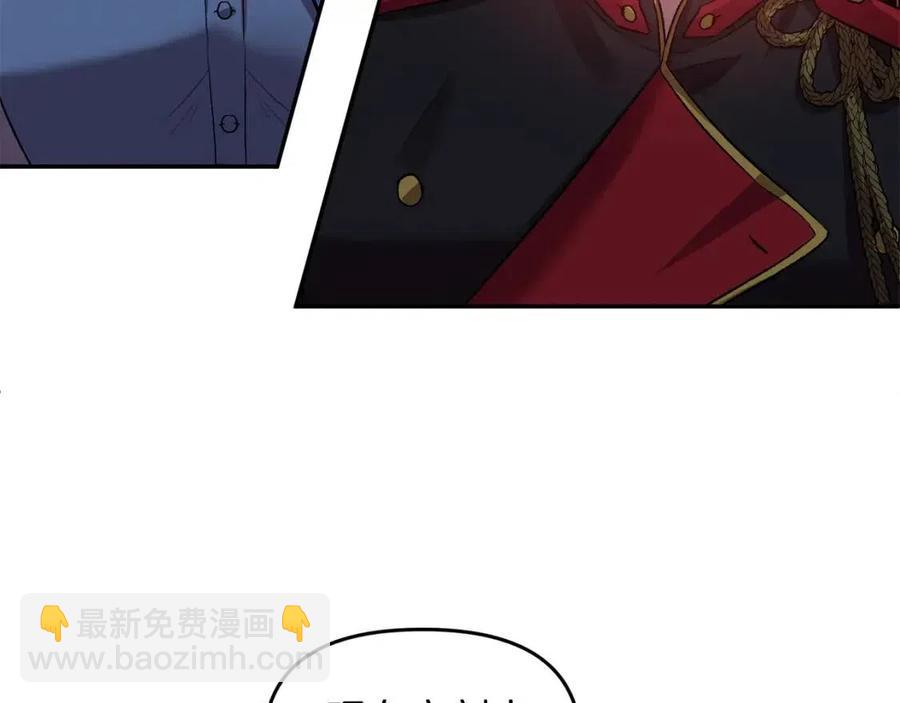 皇帝，讓我吻你入睡 - 第57話 皇后的初戀(2/3) - 4