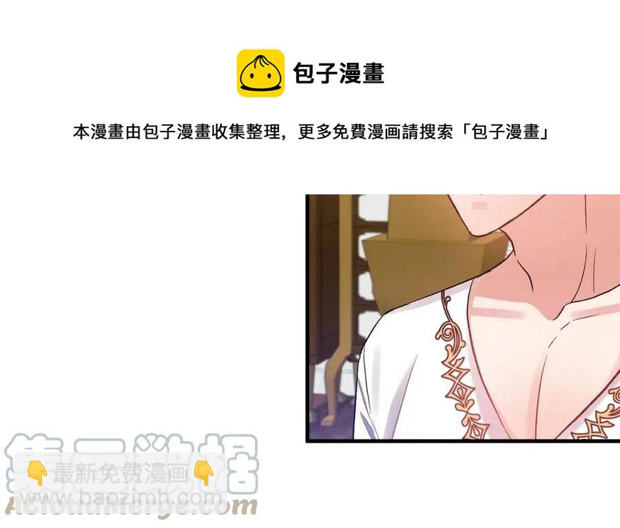 皇帝，讓我吻你入睡 - 第59話  珍惜此刻(3/3) - 5