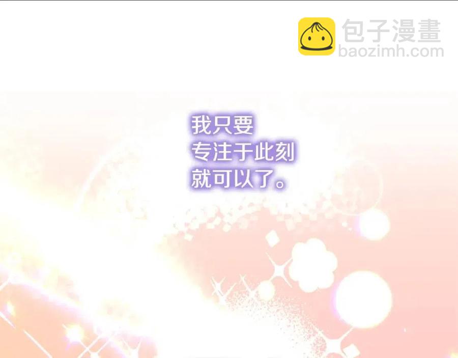 皇帝，讓我吻你入睡 - 第59話  珍惜此刻(3/3) - 6