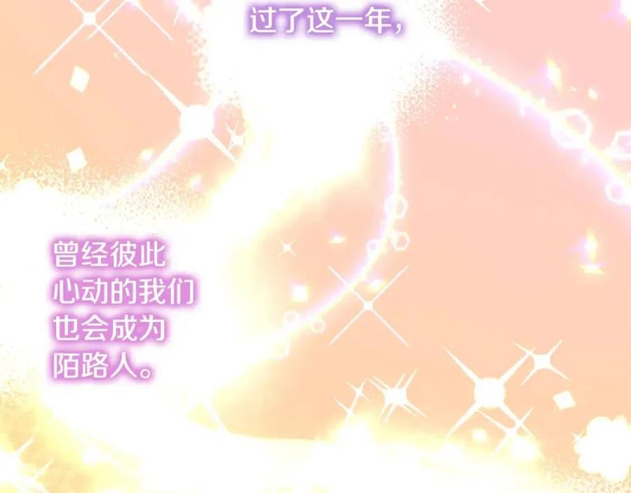 皇帝，讓我吻你入睡 - 第59話  珍惜此刻(3/3) - 7