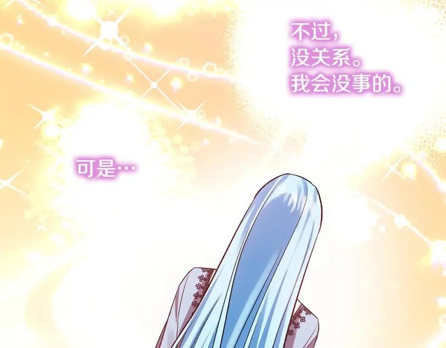 皇帝，讓我吻你入睡 - 第59話  珍惜此刻(3/3) - 8