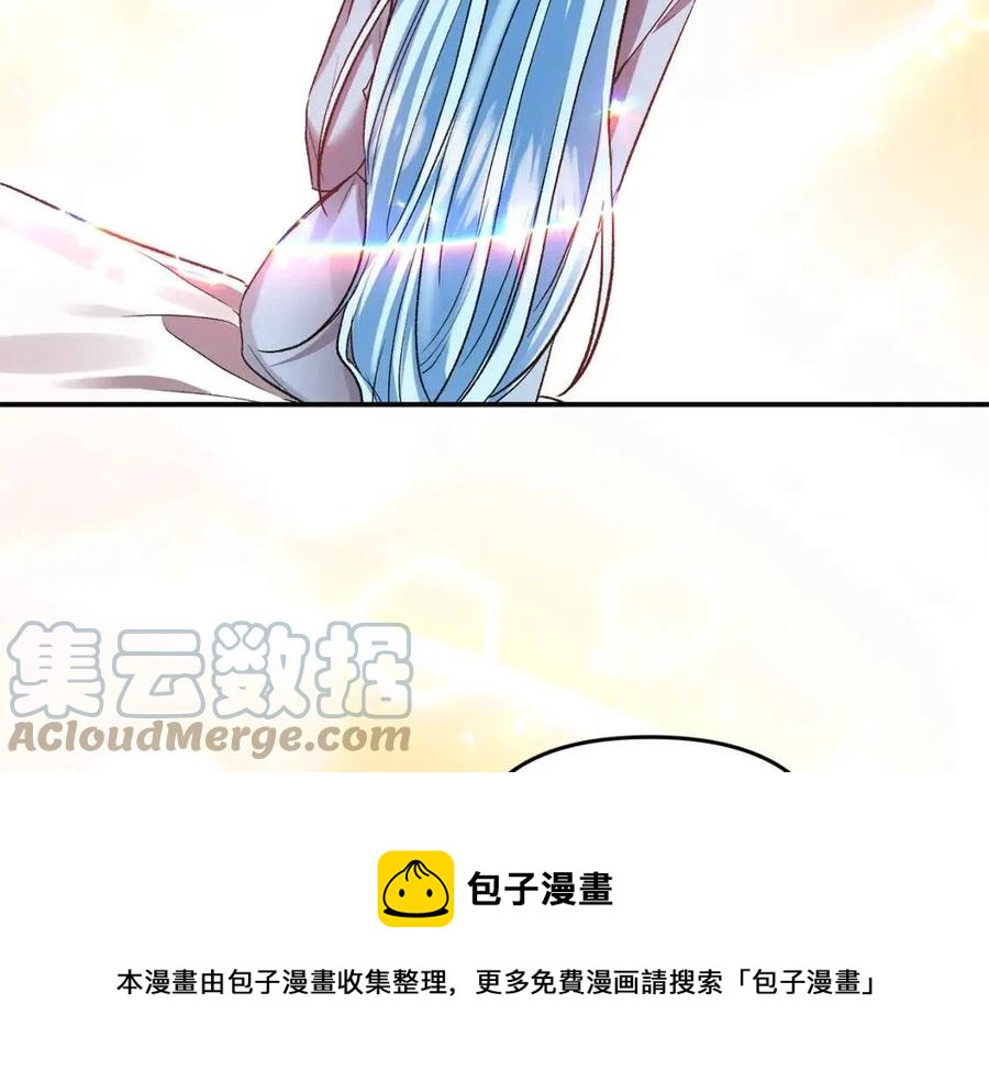 皇帝，讓我吻你入睡 - 第59話  珍惜此刻(3/3) - 1