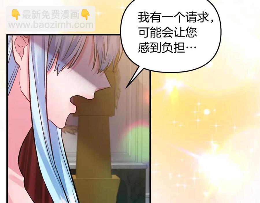 皇帝，讓我吻你入睡 - 第59話  珍惜此刻(3/3) - 2