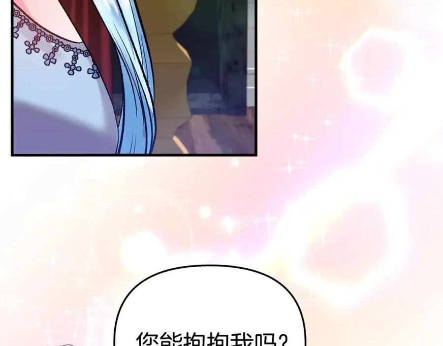 皇帝，讓我吻你入睡 - 第59話  珍惜此刻(3/3) - 3