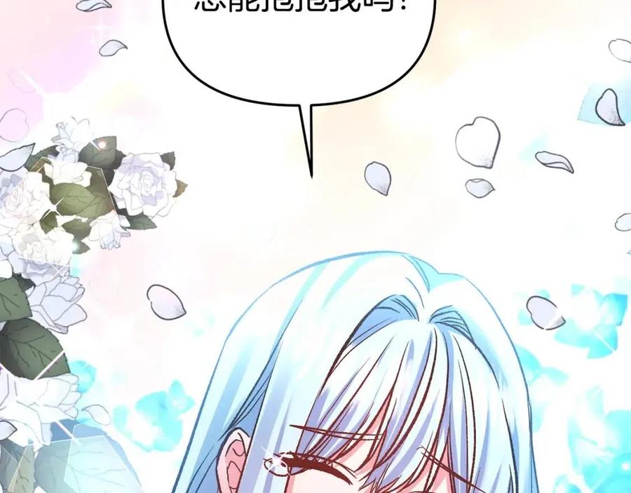 皇帝，讓我吻你入睡 - 第59話  珍惜此刻(3/3) - 4