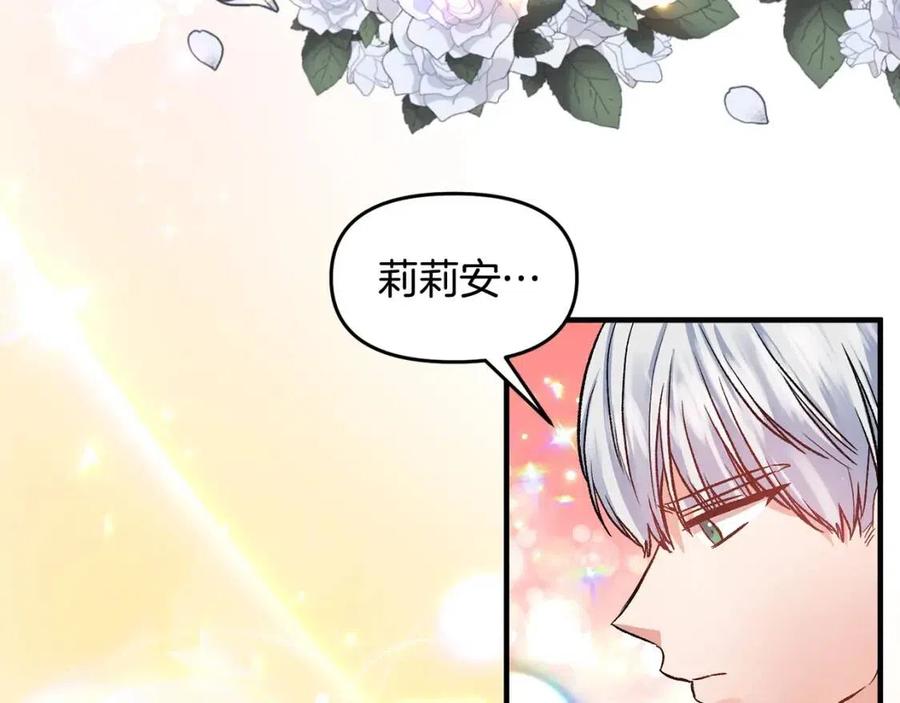 皇帝，讓我吻你入睡 - 第59話  珍惜此刻(3/3) - 6