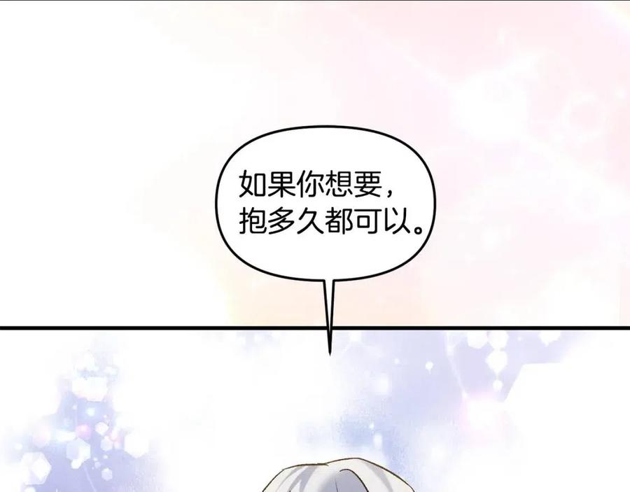 皇帝，讓我吻你入睡 - 第59話  珍惜此刻(3/3) - 8