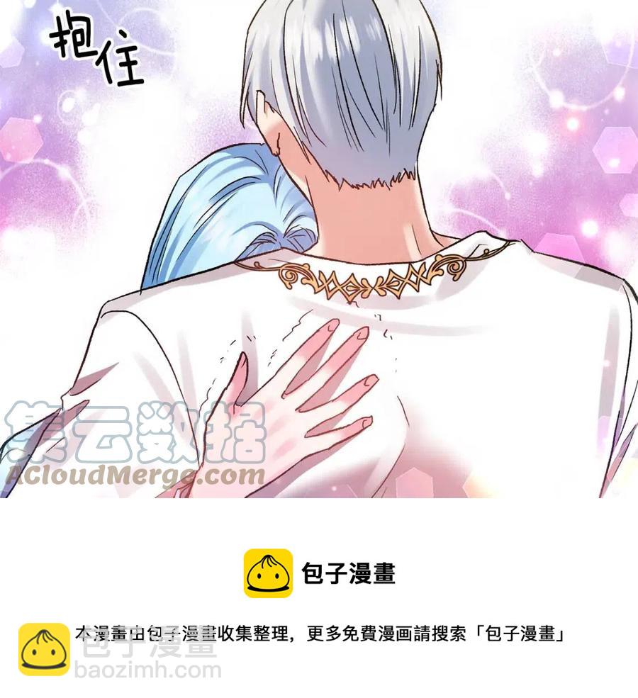 皇帝，讓我吻你入睡 - 第59話  珍惜此刻(3/3) - 1