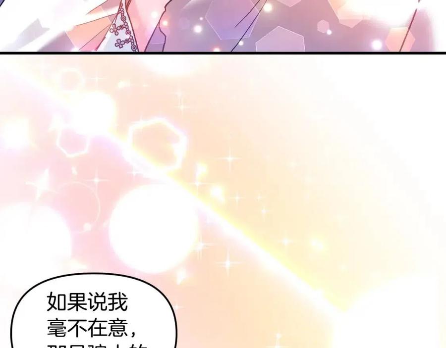 皇帝，讓我吻你入睡 - 第59話  珍惜此刻(3/3) - 2