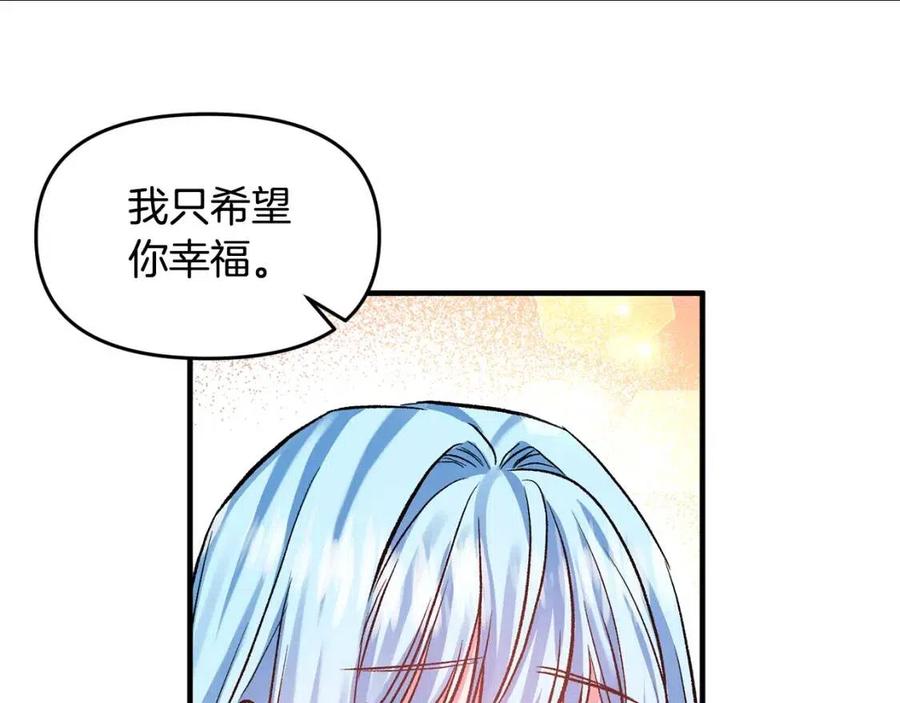 皇帝，讓我吻你入睡 - 第59話  珍惜此刻(3/3) - 7