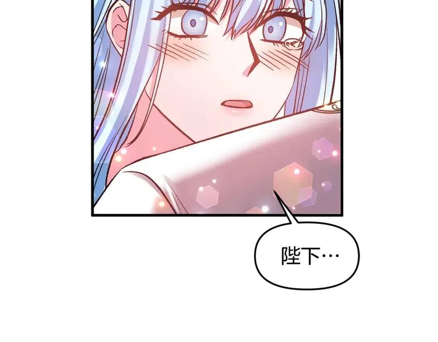 皇帝，讓我吻你入睡 - 第59話  珍惜此刻(3/3) - 8