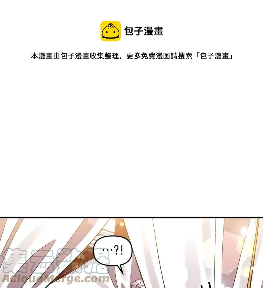 皇帝，讓我吻你入睡 - 第59話  珍惜此刻(3/3) - 1